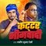 Manish Kumar Premi