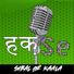 Sibal, Kaala