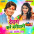 Anand Raj