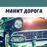 Люди Извне