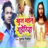 Kumar Nitish