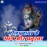 Akash Raj Yadav