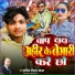 Rangila Raushan Yadav