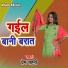Prem Sahni