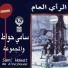 Sami Hawat