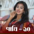 Chondon Roy