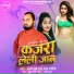 Arun Harshraj, Rekha Ragini