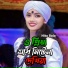 Nitu Bala