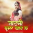 Mahaveer Chandma