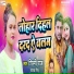 Shilpi Raj, Rakesh Singh