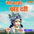 Sushma Nekpur