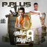 fahd el gazar