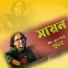 Sumana Chatterjee