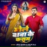 Appu Singh, Shilpi Raj