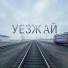 Андрей Бриллианс