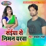 Chandan Raj