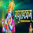 Aavya Dubey