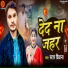 Star Deewana