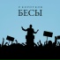 Руслан Коротков