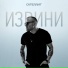 Сателлит