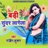 Manjit Kumar