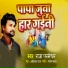 Raja Parmeshvar