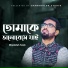 Obydullah Tarek