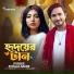 Avraal sahir, Porshi