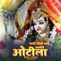 SPN MUSIC, Balika Bargal