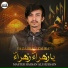 Master Hassan Ali Hussaini