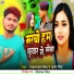 Lakhan Lal Singh, Punam Singh