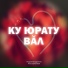 Чувашская эстрада
