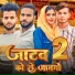 jyoti king up13 feat. Nitin Jatav
