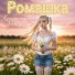 Кристина Ашмарина