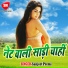 Sanjeet Premi