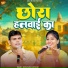 Suresh Gola, Dinesh