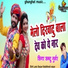 Samdu Gurjar