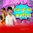Ganga Sagar Guddu