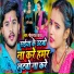 Golu Raj Yadav