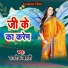 Ramdev Bihari