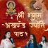 Ravi Gour