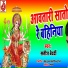 Satish Bedardi