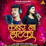 Anjana Barlekar, Sumedh Shirsath
