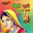 Wasu Dev