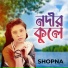 Shopna