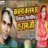 Vinay Bhojpuriya