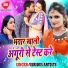 Pintu, Antra Singh Priyanka