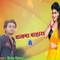 Dipak Dildar 2