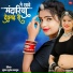 Mukesh Gurjar Kanpura