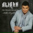 Alihan